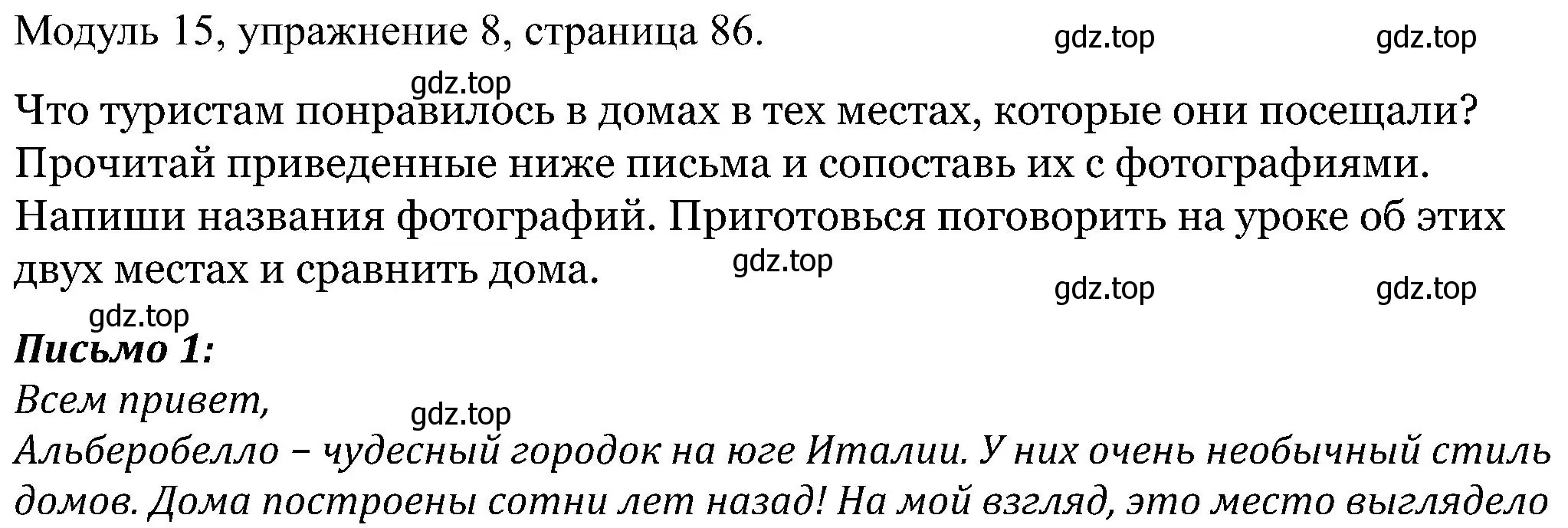 Решение номер 8 (страница 86) гдз по английскому языку 5 класс Вербицкая, Твердохлебова, рабочая тетрадь