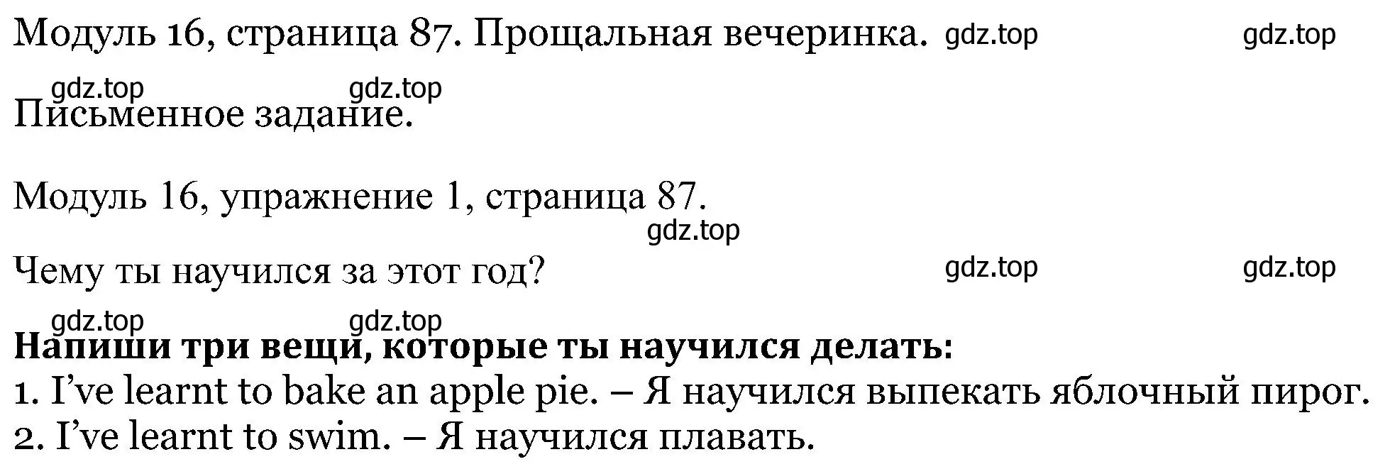 Решение номер 1 (страница 87) гдз по английскому языку 5 класс Вербицкая, Твердохлебова, рабочая тетрадь