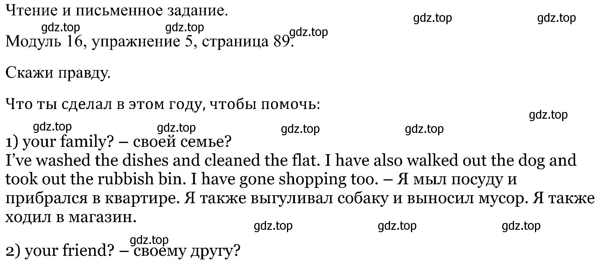 Решение номер 5 (страница 89) гдз по английскому языку 5 класс Вербицкая, Твердохлебова, рабочая тетрадь