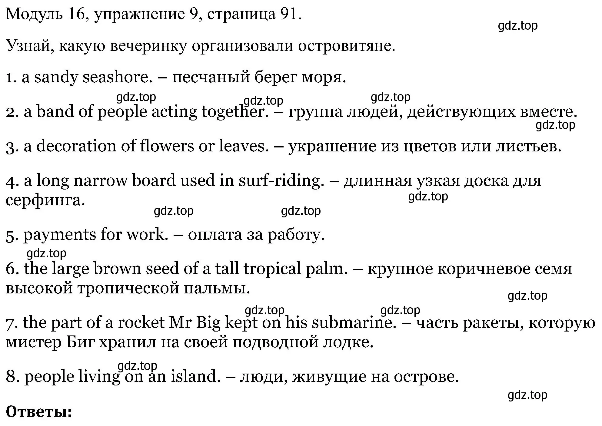 Решение номер 9 (страница 91) гдз по английскому языку 5 класс Вербицкая, Твердохлебова, рабочая тетрадь