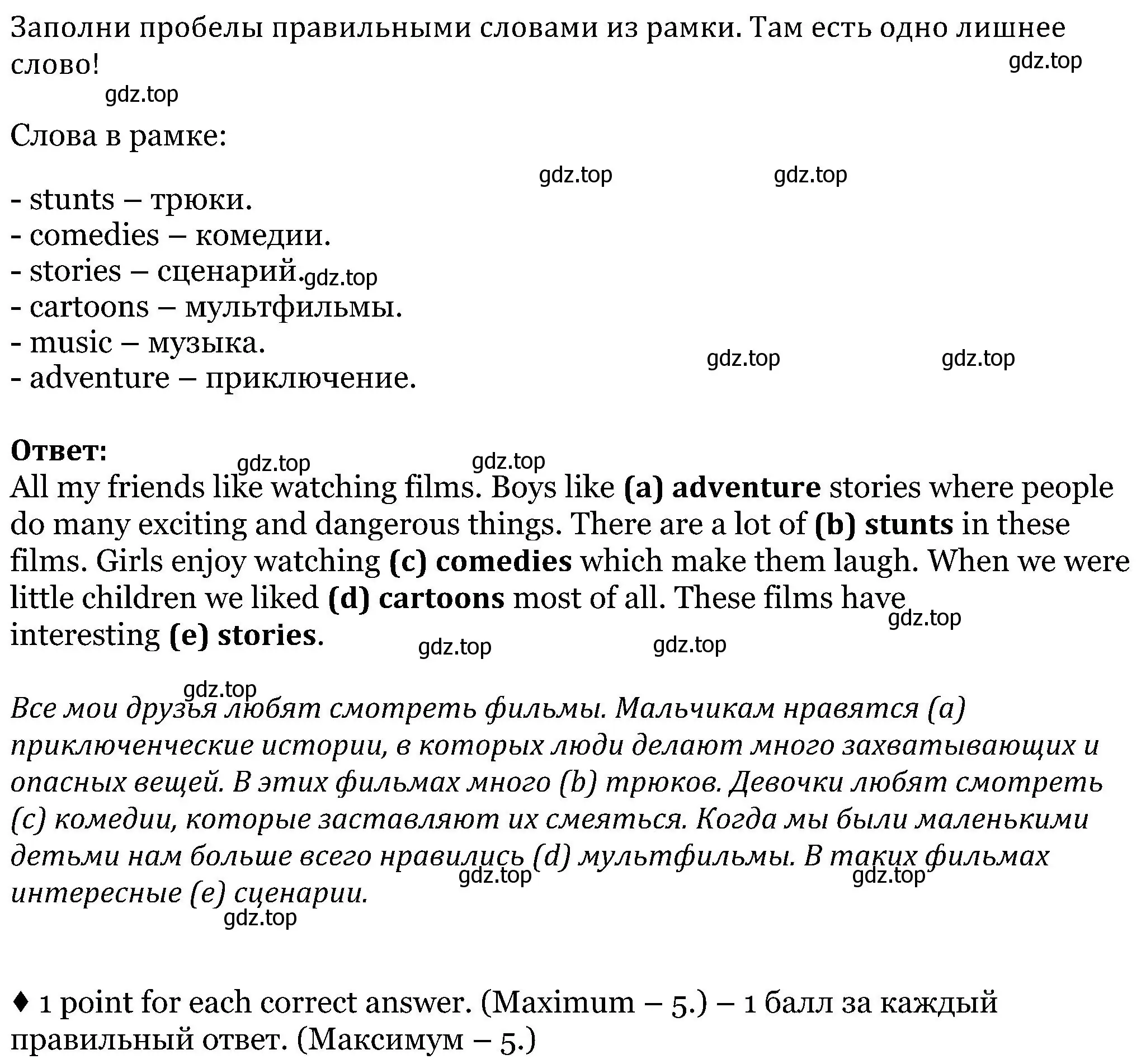 Решение номер 2 (страница 92) гдз по английскому языку 5 класс Вербицкая, Твердохлебова, рабочая тетрадь