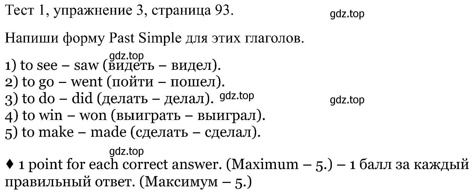 Решение номер 3 (страница 93) гдз по английскому языку 5 класс Вербицкая, Твердохлебова, рабочая тетрадь