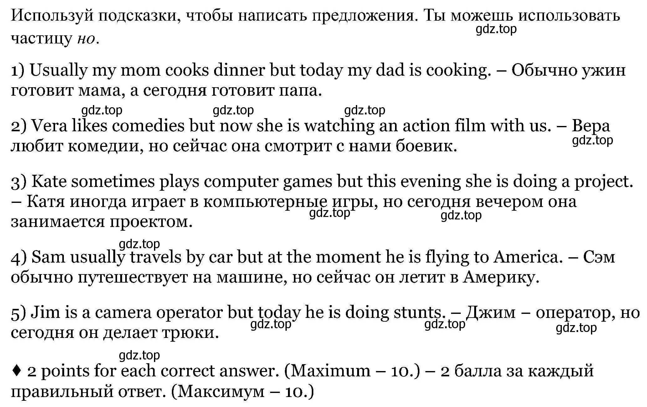 Решение номер 4 (страница 93) гдз по английскому языку 5 класс Вербицкая, Твердохлебова, рабочая тетрадь