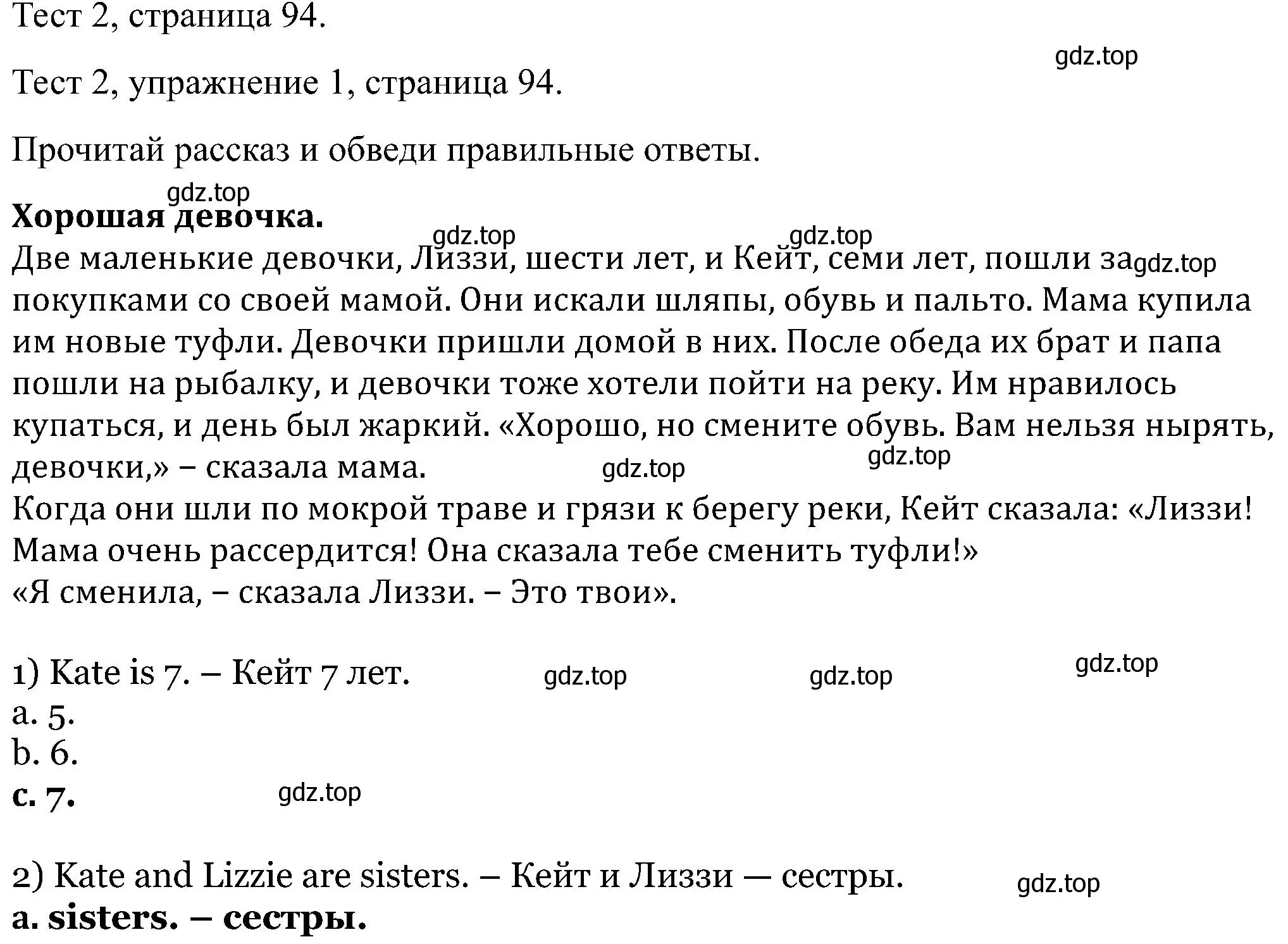 Решение номер 1 (страница 94) гдз по английскому языку 5 класс Вербицкая, Твердохлебова, рабочая тетрадь