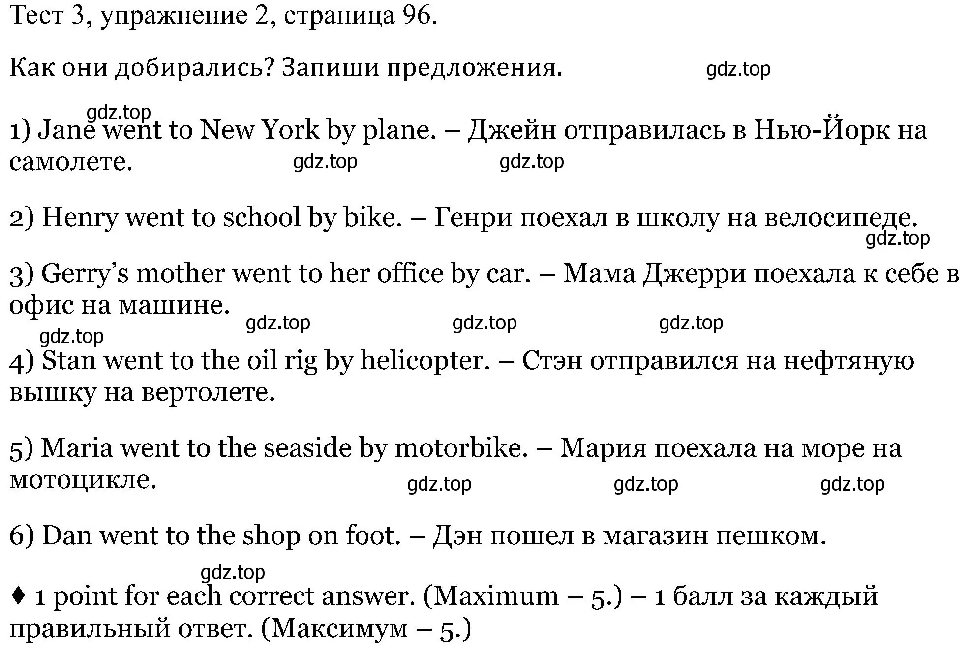 Решение номер 2 (страница 96) гдз по английскому языку 5 класс Вербицкая, Твердохлебова, рабочая тетрадь