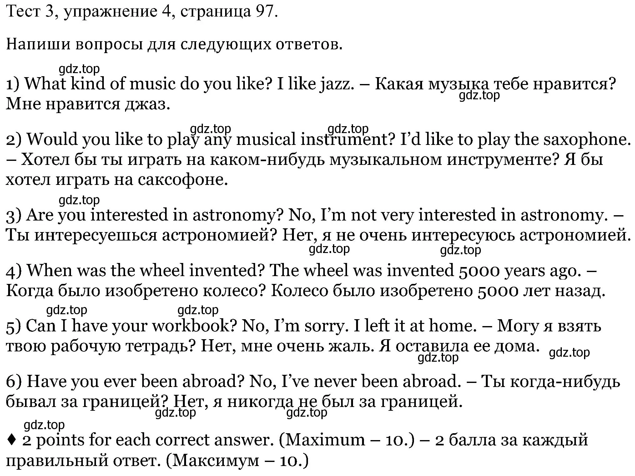 Решение номер 4 (страница 97) гдз по английскому языку 5 класс Вербицкая, Твердохлебова, рабочая тетрадь