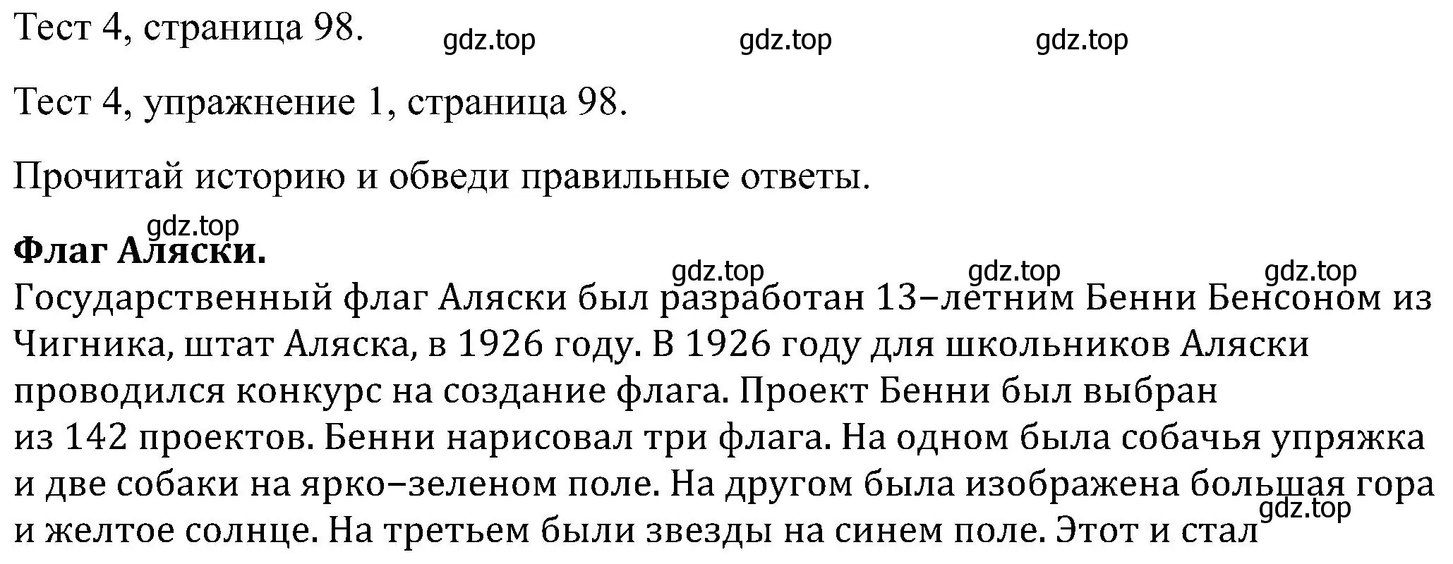 Решение номер 1 (страница 98) гдз по английскому языку 5 класс Вербицкая, Твердохлебова, рабочая тетрадь