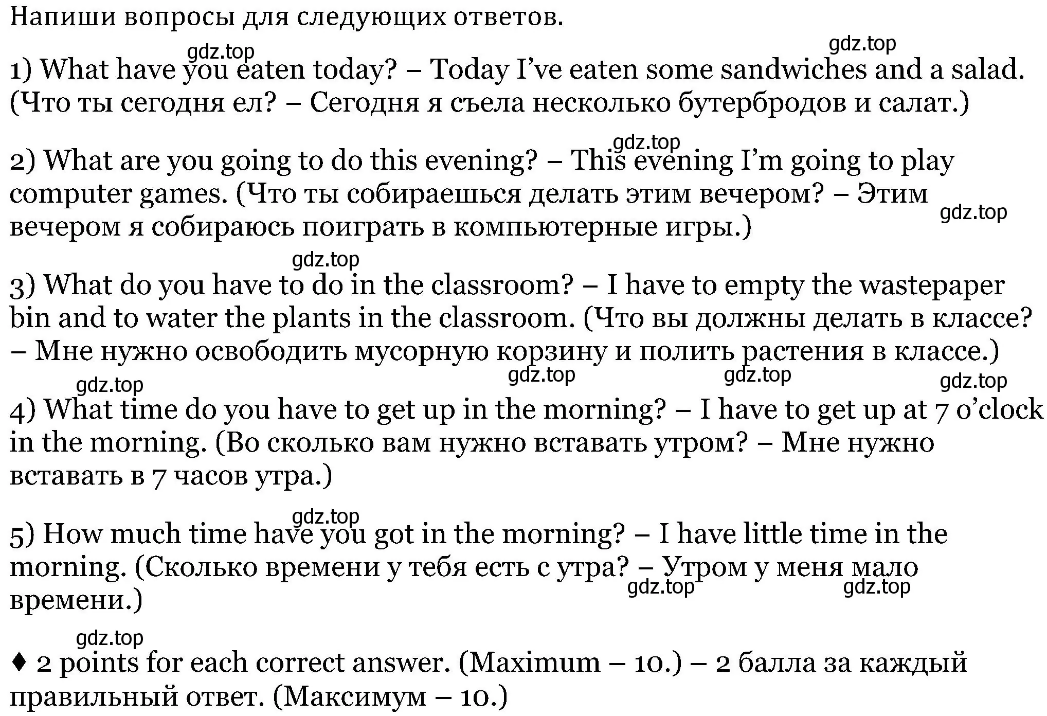 Решение номер 2 (страница 98) гдз по английскому языку 5 класс Вербицкая, Твердохлебова, рабочая тетрадь