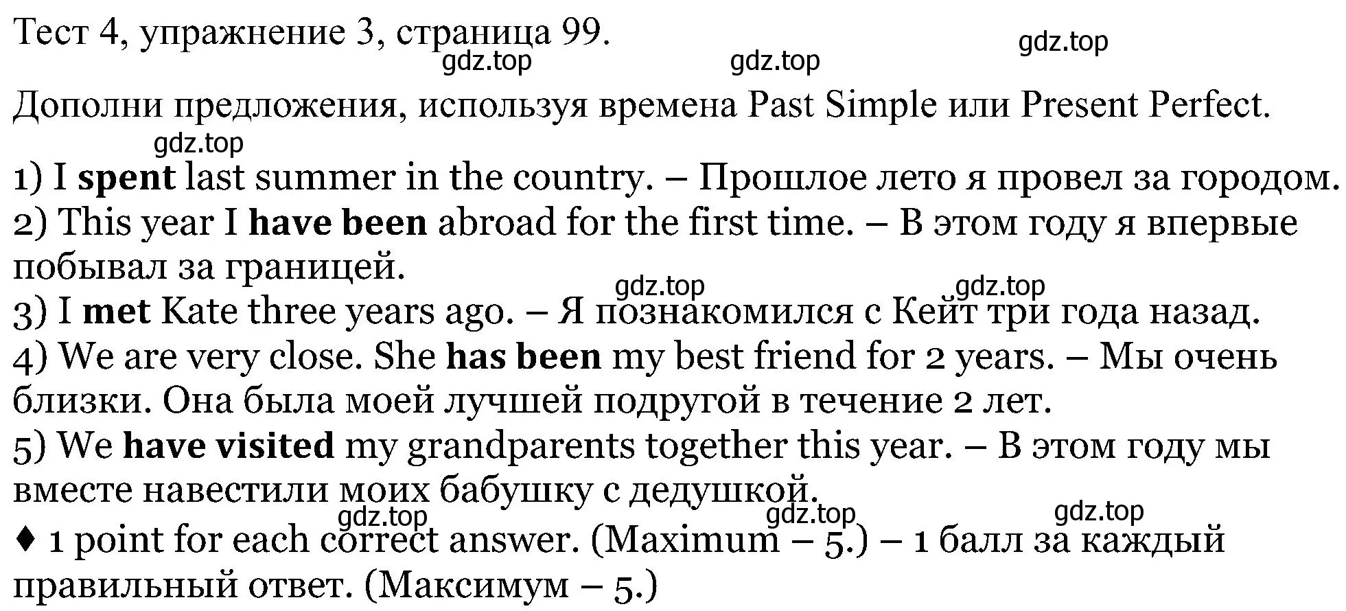 Решение номер 3 (страница 99) гдз по английскому языку 5 класс Вербицкая, Твердохлебова, рабочая тетрадь