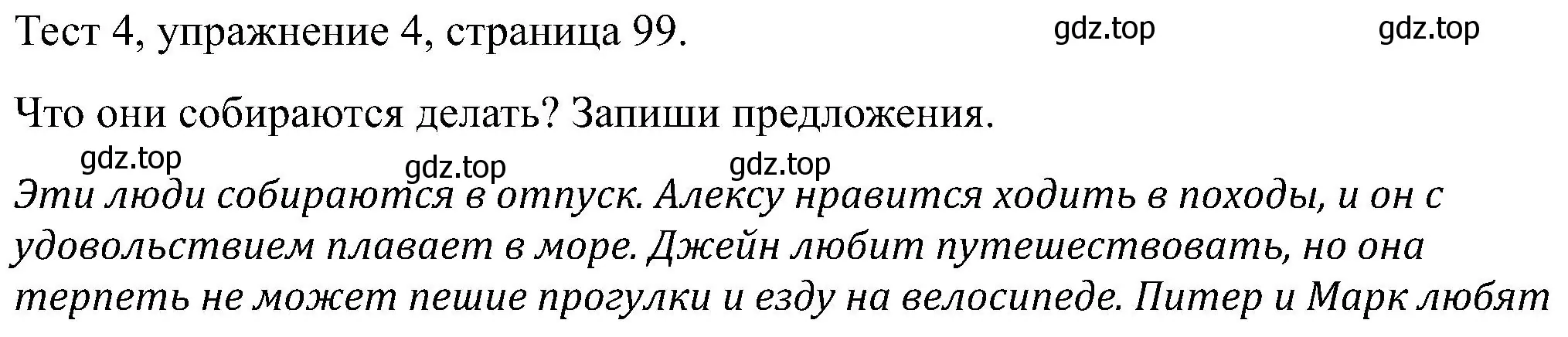 Решение номер 4 (страница 99) гдз по английскому языку 5 класс Вербицкая, Твердохлебова, рабочая тетрадь