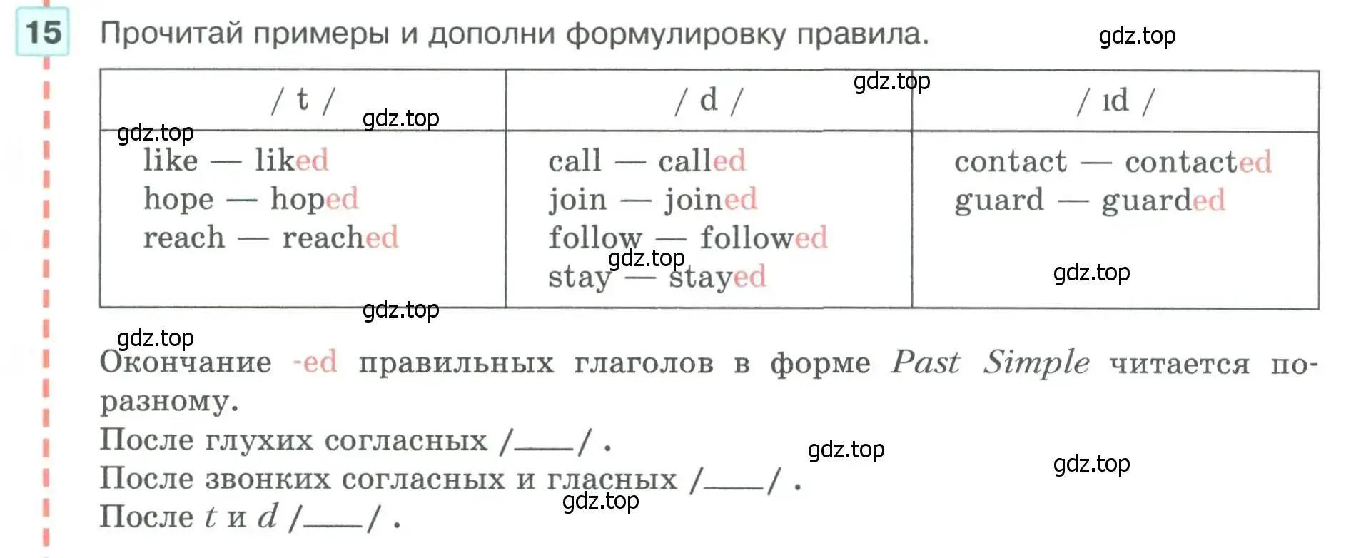 Условие номер 15 (страница 8) гдз по английскому языку 5 класс Вербицкая, Эббс, учебник 1 часть