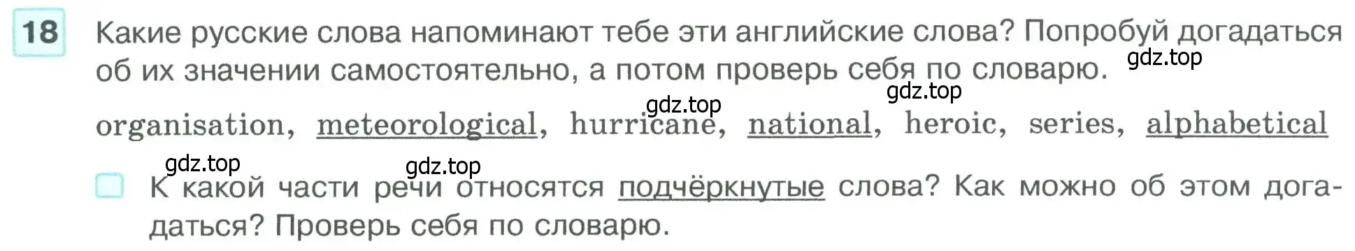 Условие номер 18 (страница 9) гдз по английскому языку 5 класс Вербицкая, Эббс, учебник 1 часть