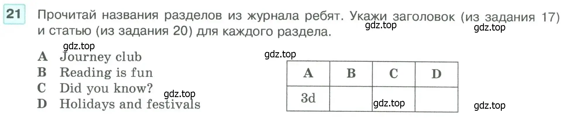 Условие номер 21 (страница 10) гдз по английскому языку 5 класс Вербицкая, Эббс, учебник 1 часть