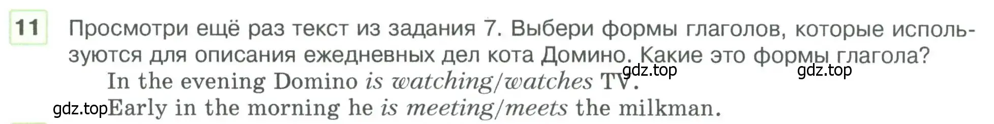 Условие номер 11 (страница 17) гдз по английскому языку 5 класс Вербицкая, Эббс, учебник 1 часть