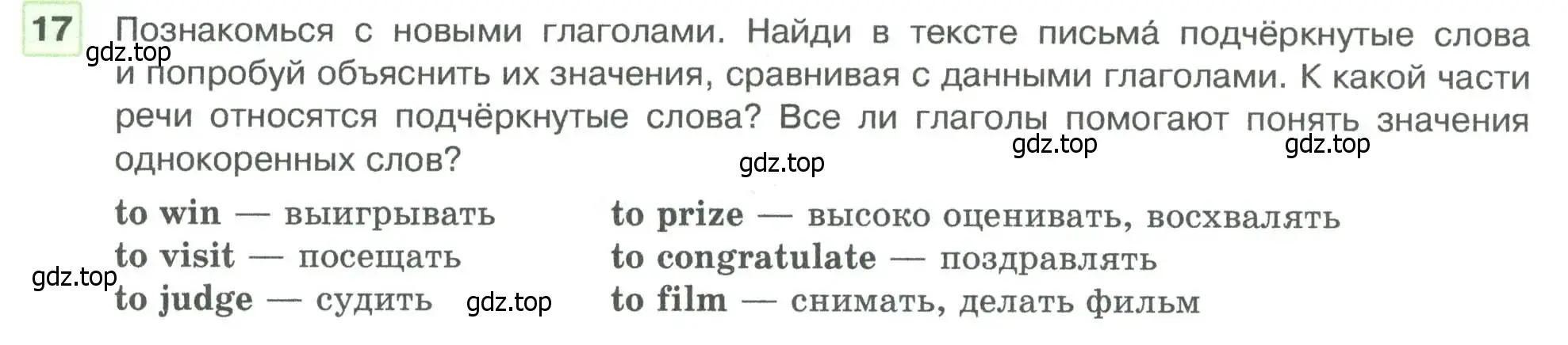 Условие номер 17 (страница 19) гдз по английскому языку 5 класс Вербицкая, Эббс, учебник 1 часть