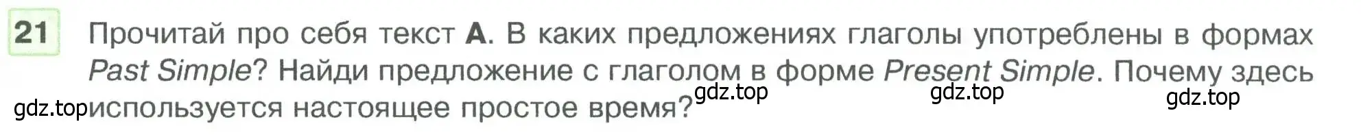 Условие номер 21 (страница 21) гдз по английскому языку 5 класс Вербицкая, Эббс, учебник 1 часть