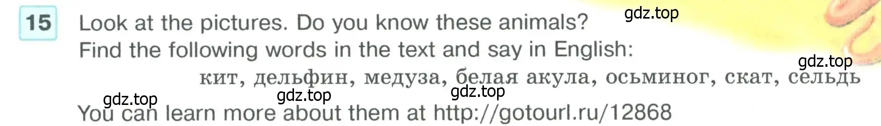 Условие номер 15 (страница 69) гдз по английскому языку 5 класс Вербицкая, Эббс, учебник 1 часть