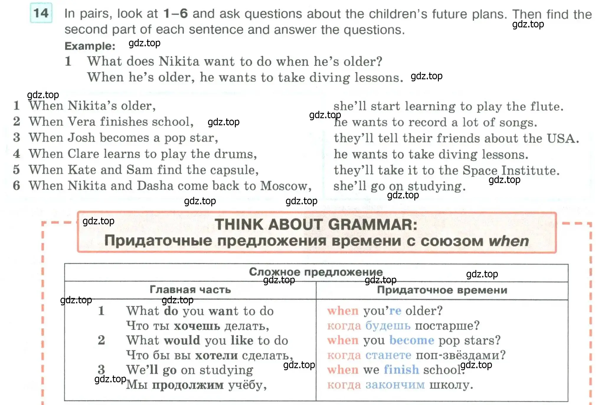 Условие номер 14 (страница 17) гдз по английскому языку 5 класс Вербицкая, Эббс, учебник 2 часть