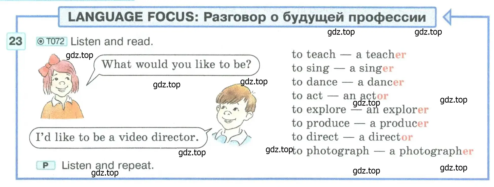 Условие номер 23 (страница 19) гдз по английскому языку 5 класс Вербицкая, Эббс, учебник 2 часть