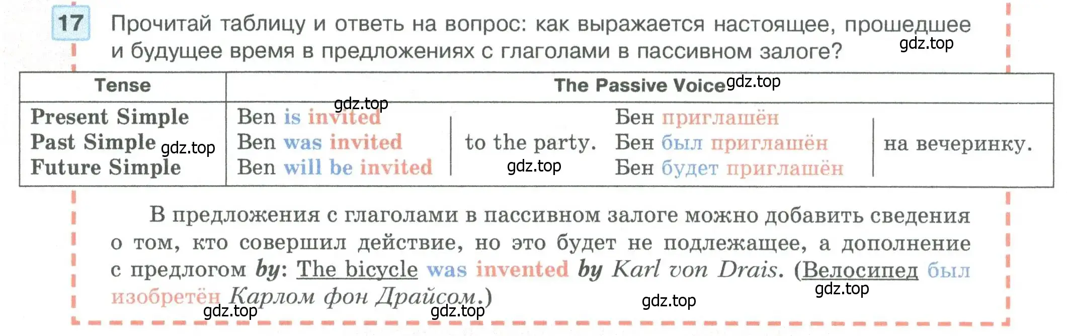 Условие номер 17 (страница 39) гдз по английскому языку 5 класс Вербицкая, Эббс, учебник 2 часть