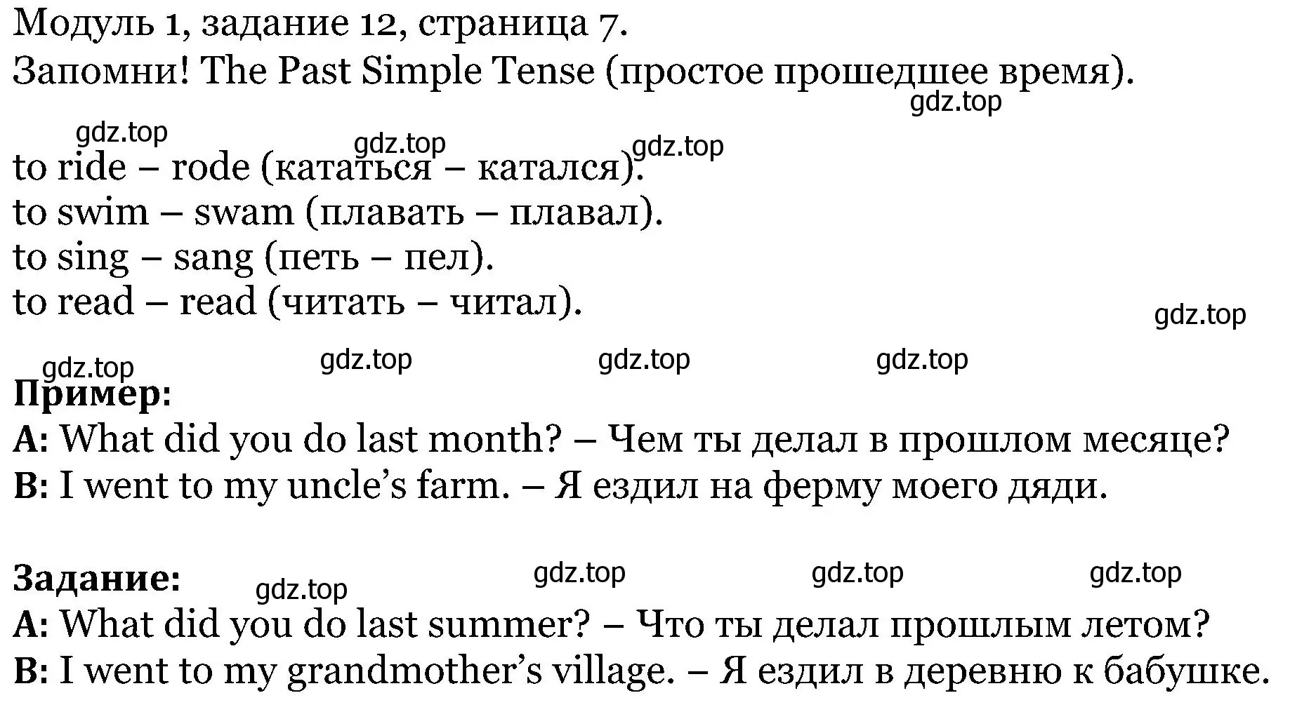 Решение номер 12 (страница 7) гдз по английскому языку 5 класс Вербицкая, Эббс, учебник 1 часть