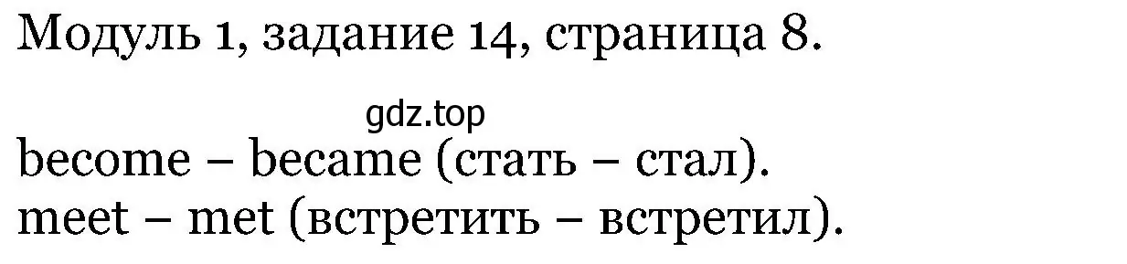 Решение номер 14 (страница 8) гдз по английскому языку 5 класс Вербицкая, Эббс, учебник 1 часть