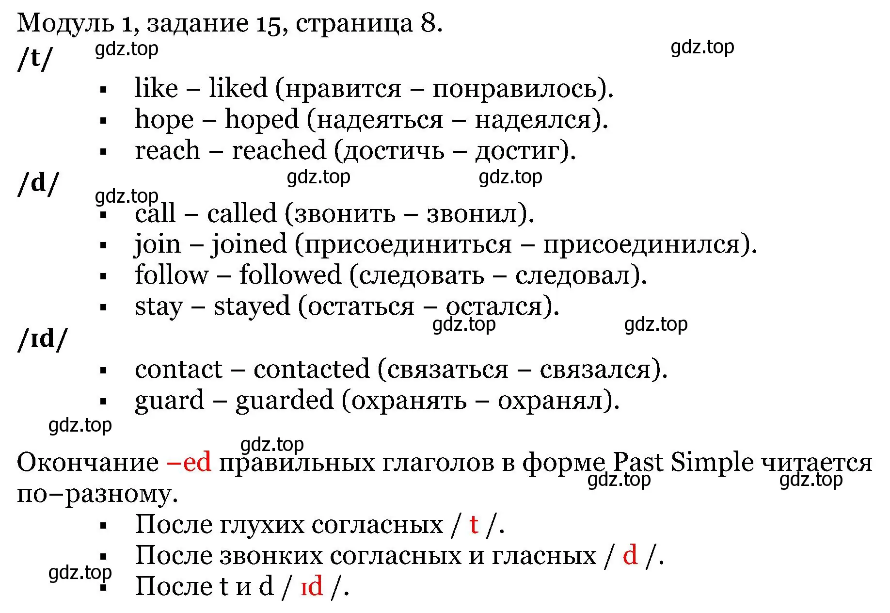 Решение номер 15 (страница 8) гдз по английскому языку 5 класс Вербицкая, Эббс, учебник 1 часть