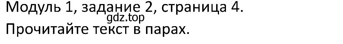 Решение номер 2 (страница 4) гдз по английскому языку 5 класс Вербицкая, Эббс, учебник 1 часть