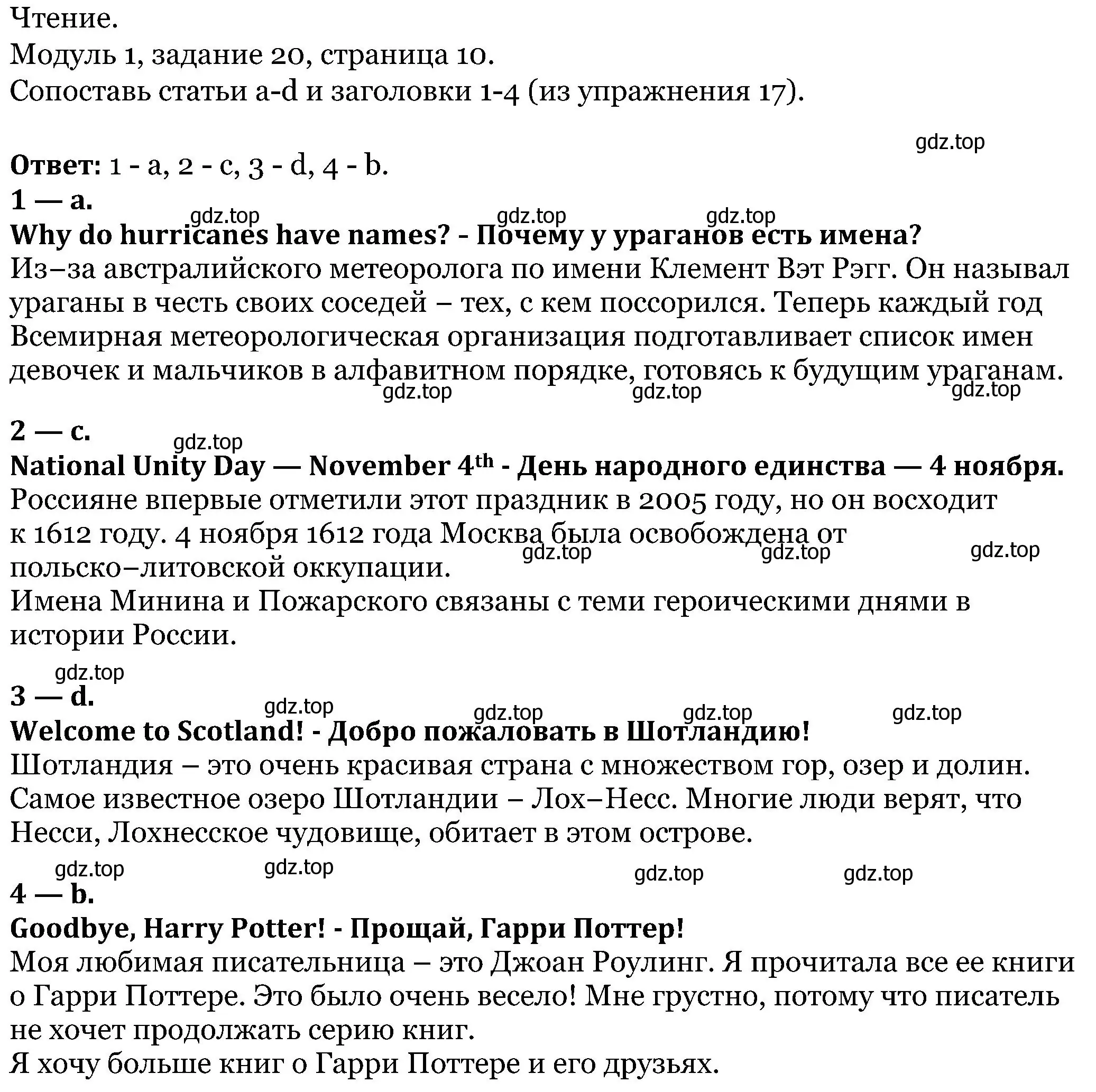 Решение номер 20 (страница 10) гдз по английскому языку 5 класс Вербицкая, Эббс, учебник 1 часть