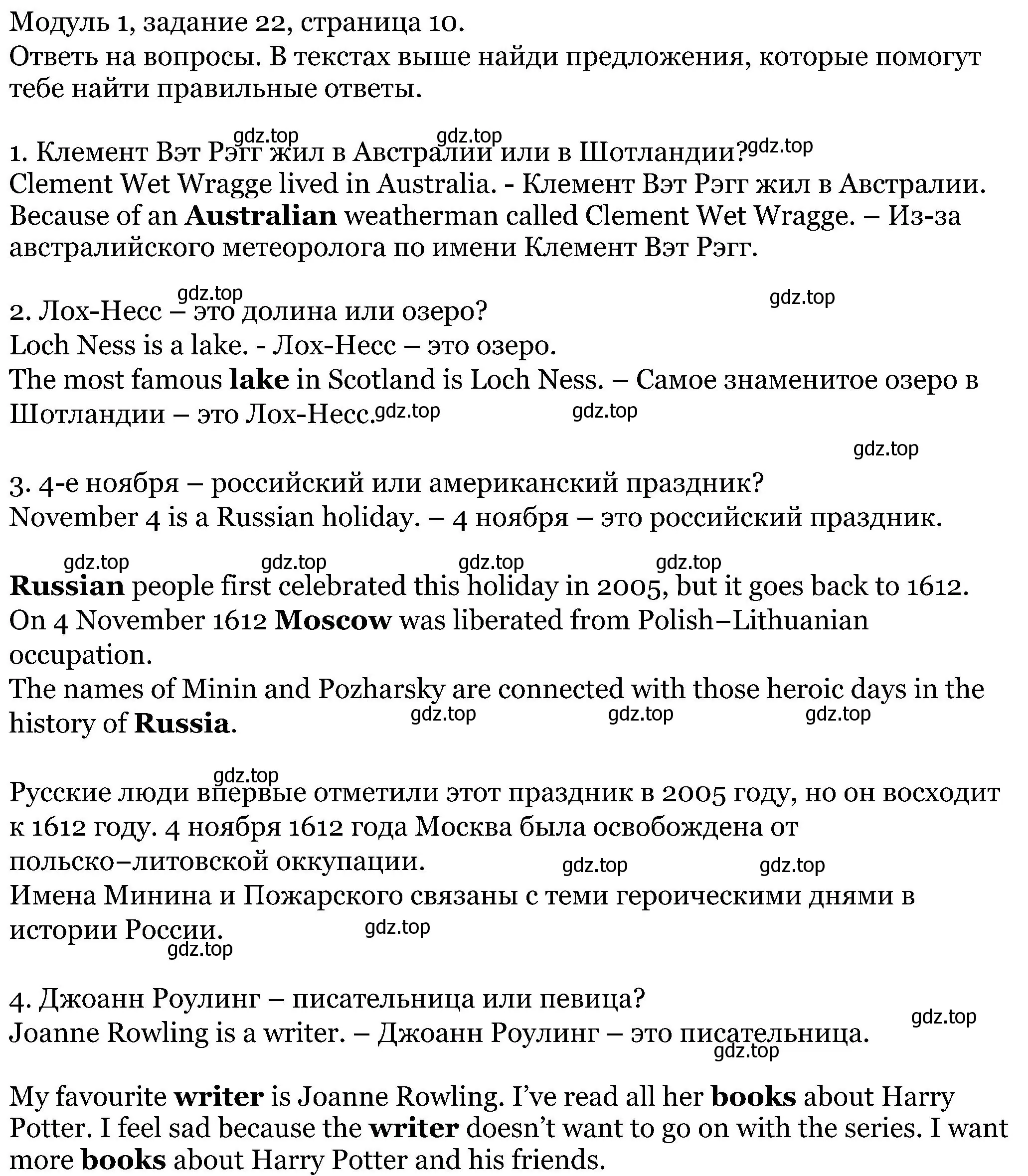 Решение номер 22 (страница 10) гдз по английскому языку 5 класс Вербицкая, Эббс, учебник 1 часть