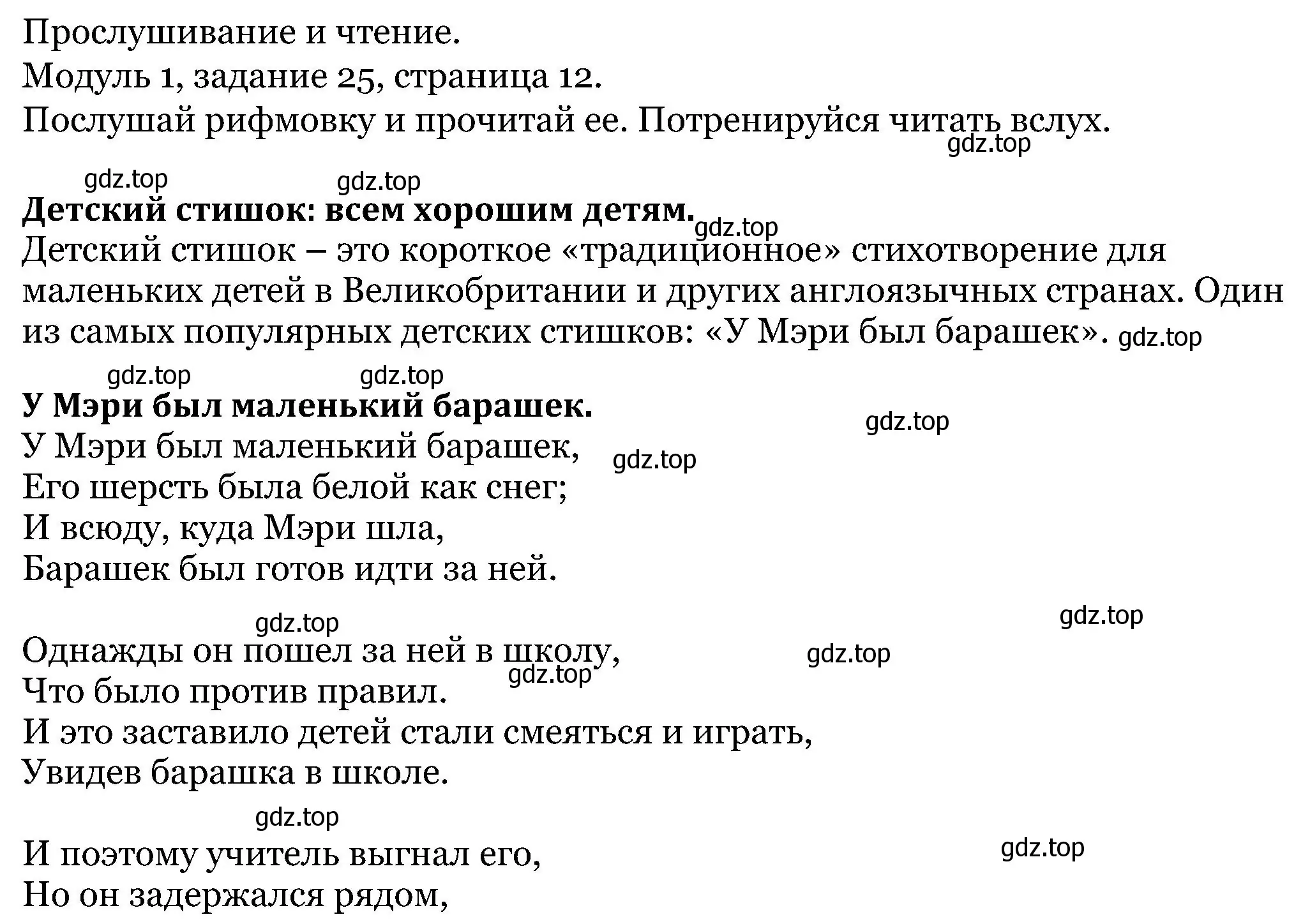 Решение номер 25 (страница 12) гдз по английскому языку 5 класс Вербицкая, Эббс, учебник 1 часть