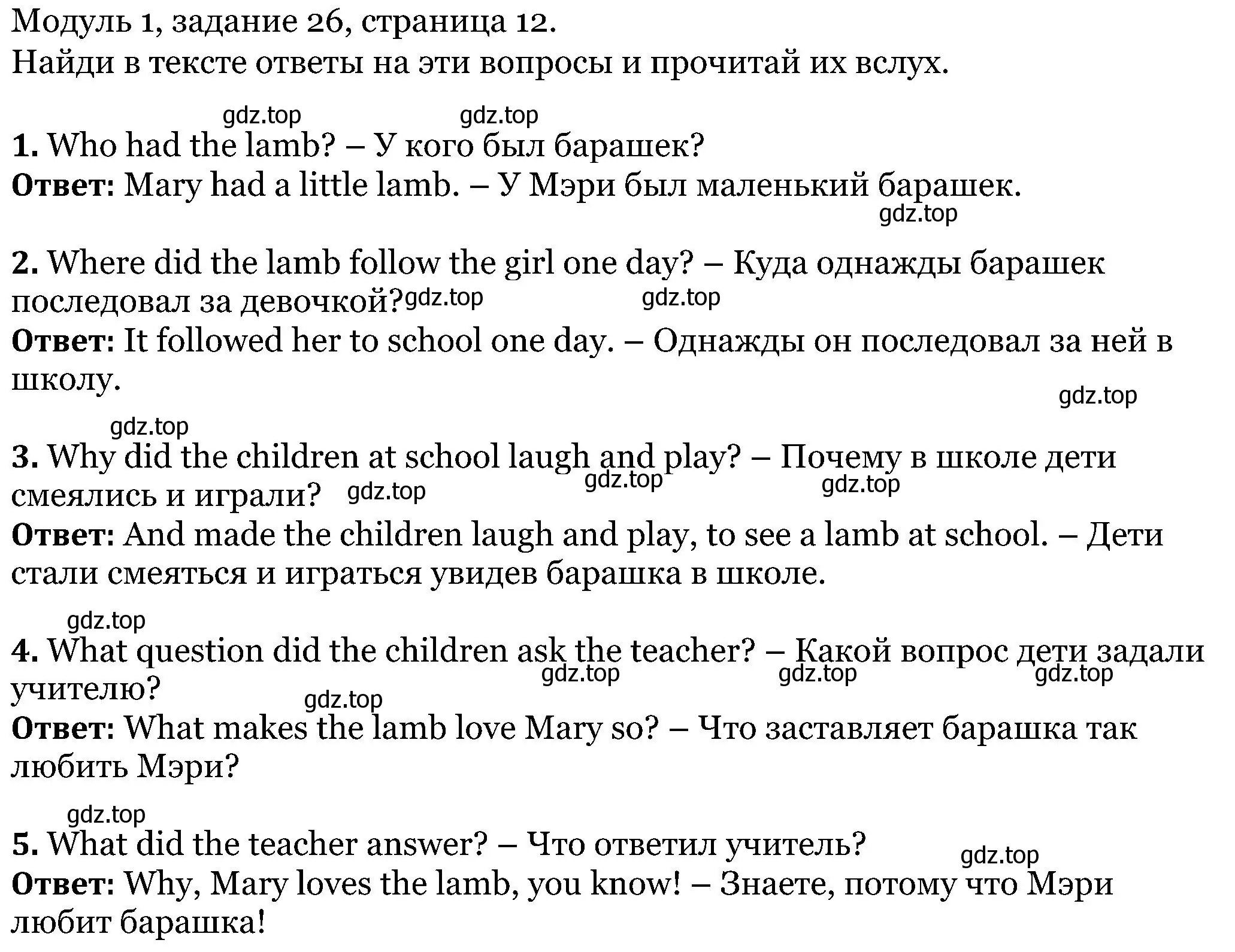 Решение номер 26 (страница 12) гдз по английскому языку 5 класс Вербицкая, Эббс, учебник 1 часть