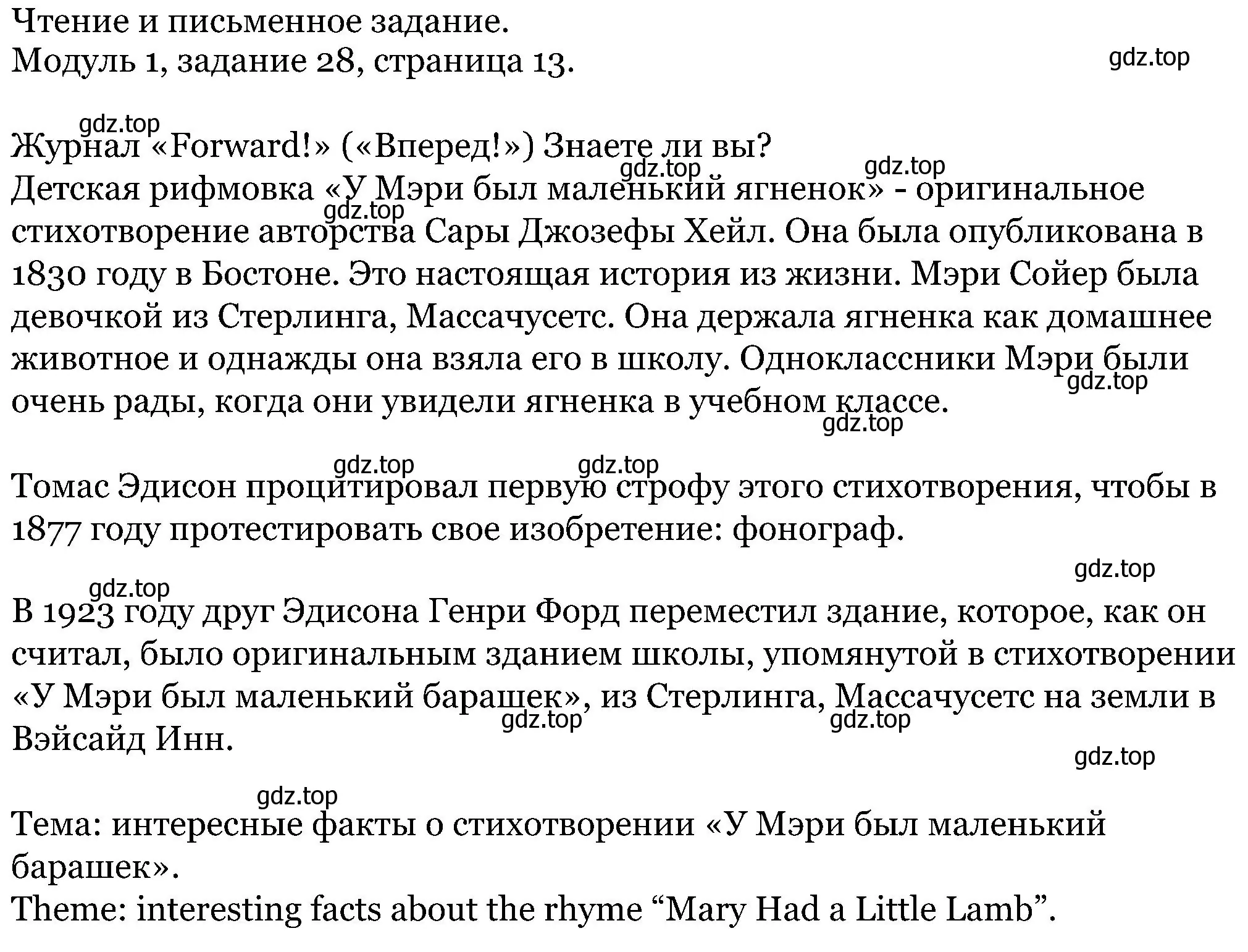 Решение номер 28 (страница 13) гдз по английскому языку 5 класс Вербицкая, Эббс, учебник 1 часть