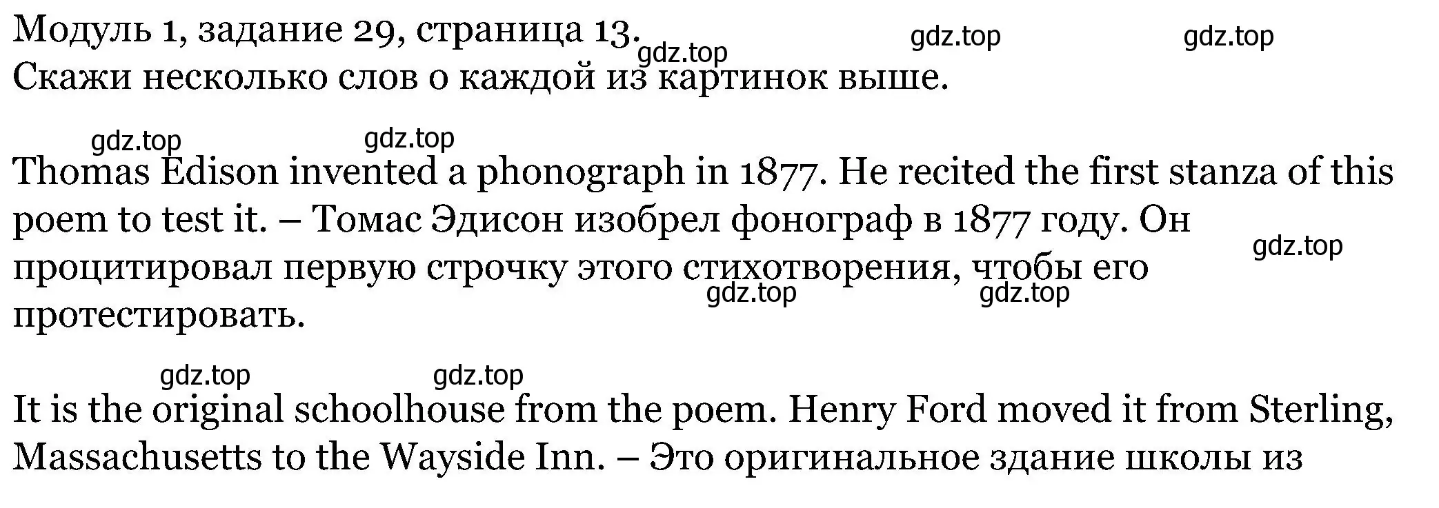 Решение номер 29 (страница 13) гдз по английскому языку 5 класс Вербицкая, Эббс, учебник 1 часть