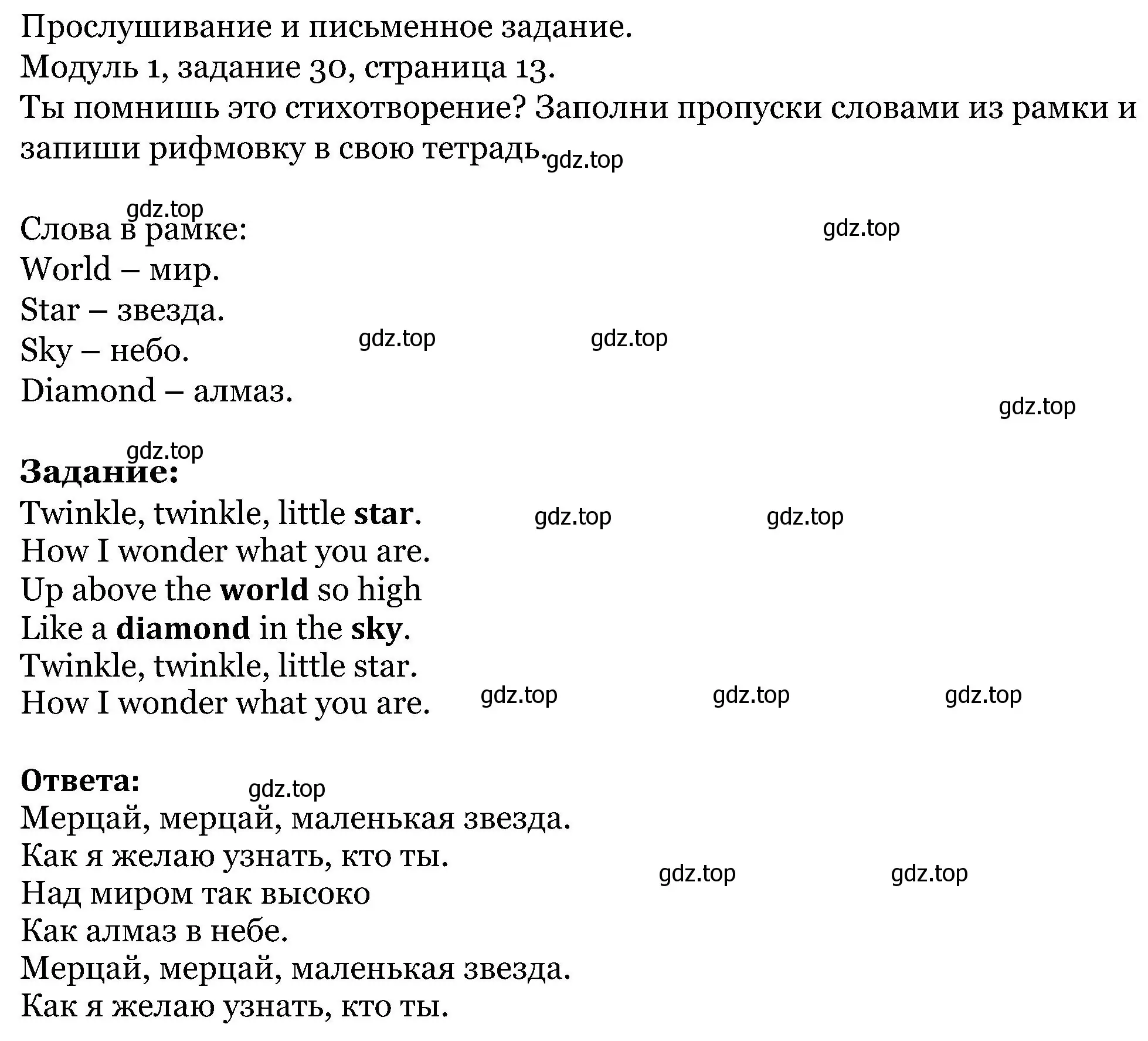 Решение номер 30 (страница 13) гдз по английскому языку 5 класс Вербицкая, Эббс, учебник 1 часть