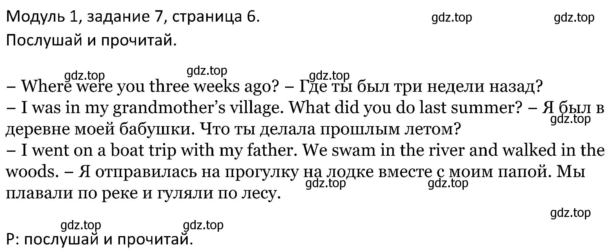 Решение номер 7 (страница 6) гдз по английскому языку 5 класс Вербицкая, Эббс, учебник 1 часть