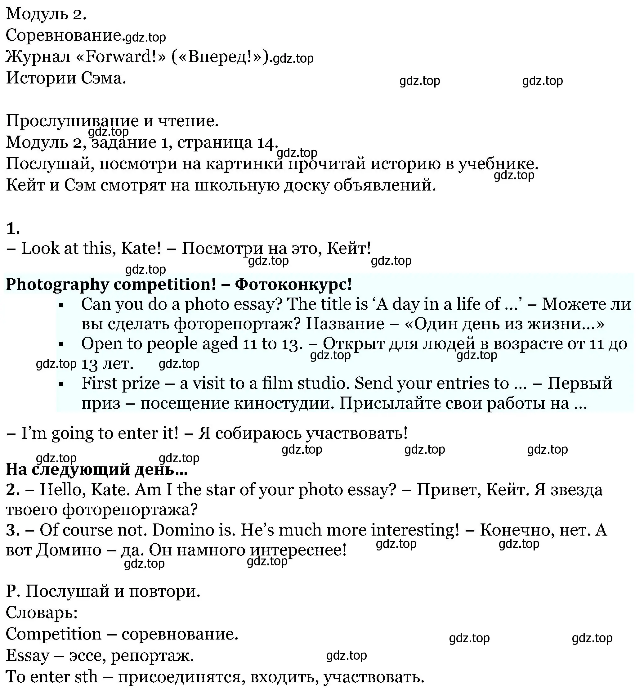 Решение номер 1 (страница 14) гдз по английскому языку 5 класс Вербицкая, Эббс, учебник 1 часть