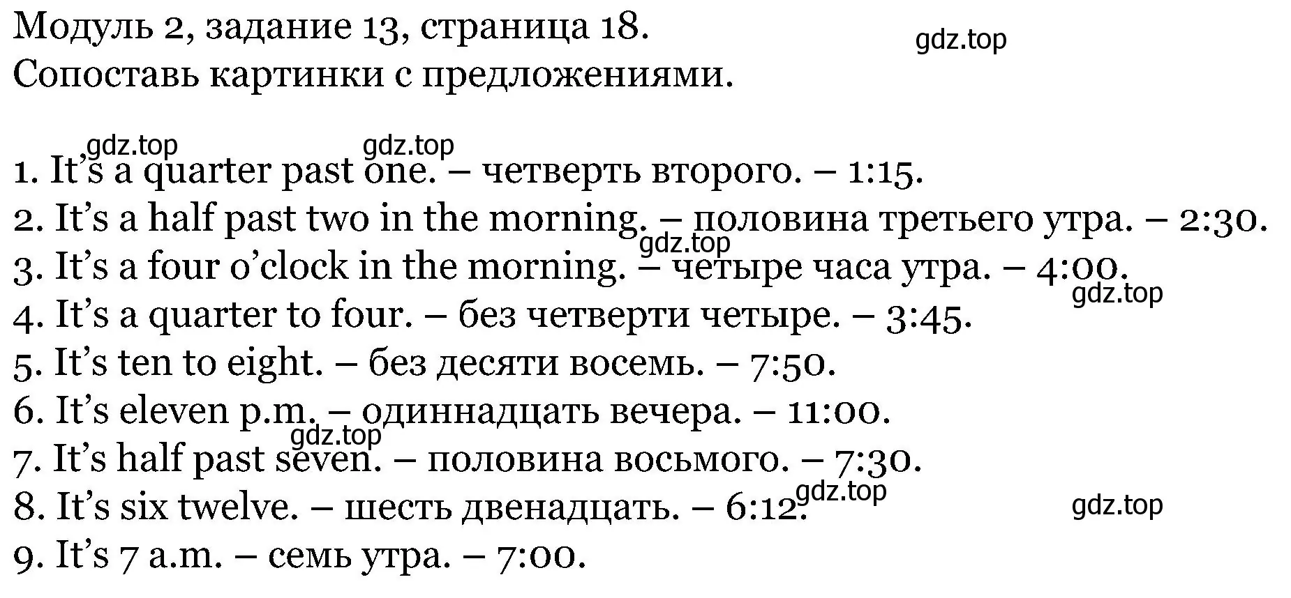 Решение номер 13 (страница 18) гдз по английскому языку 5 класс Вербицкая, Эббс, учебник 1 часть