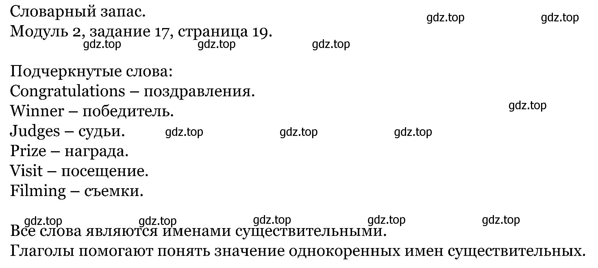 Решение номер 17 (страница 19) гдз по английскому языку 5 класс Вербицкая, Эббс, учебник 1 часть