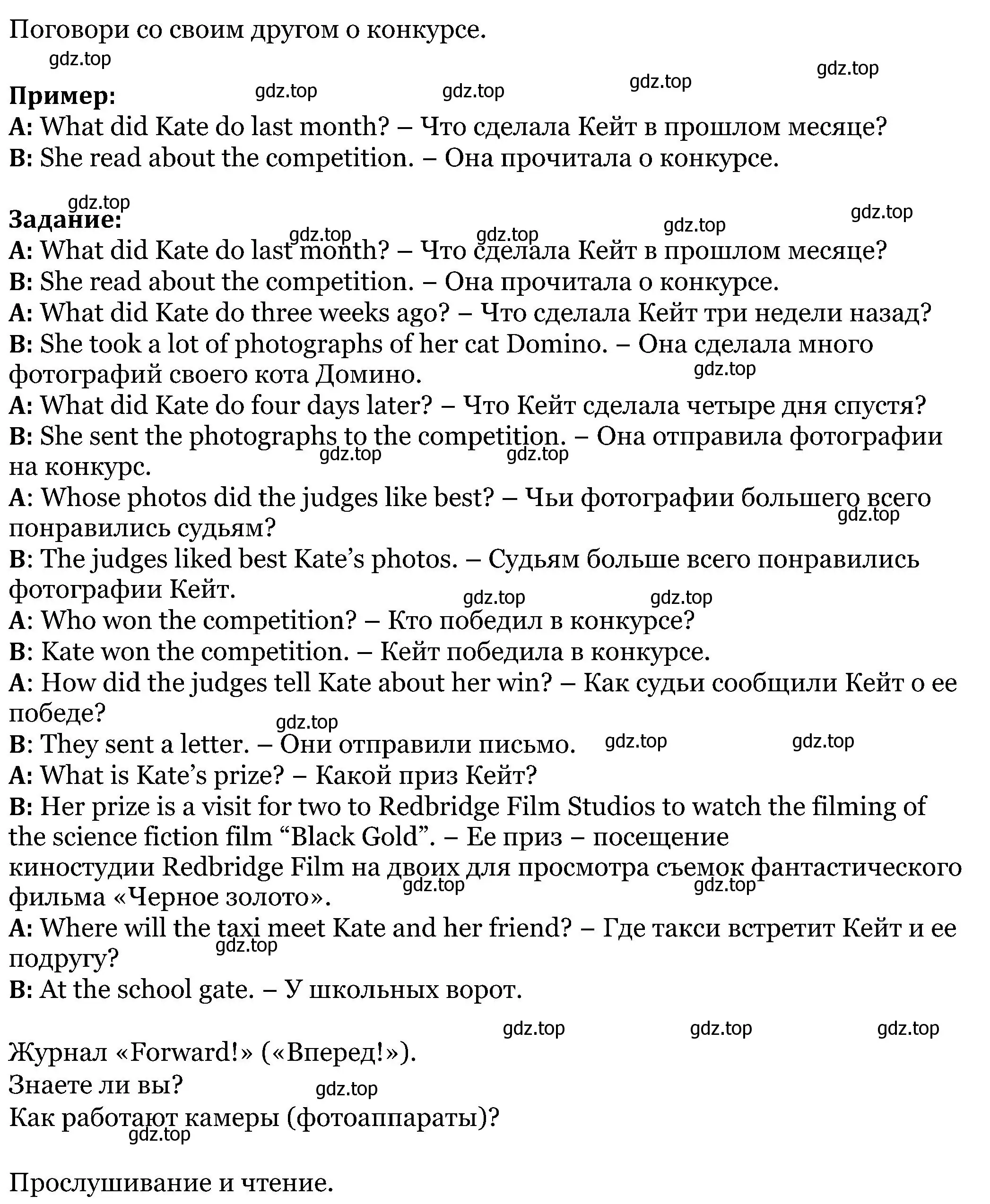 Решение номер 18 (страница 19) гдз по английскому языку 5 класс Вербицкая, Эббс, учебник 1 часть