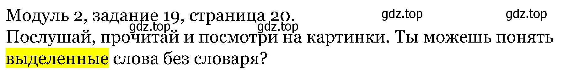 Решение номер 19 (страница 20) гдз по английскому языку 5 класс Вербицкая, Эббс, учебник 1 часть