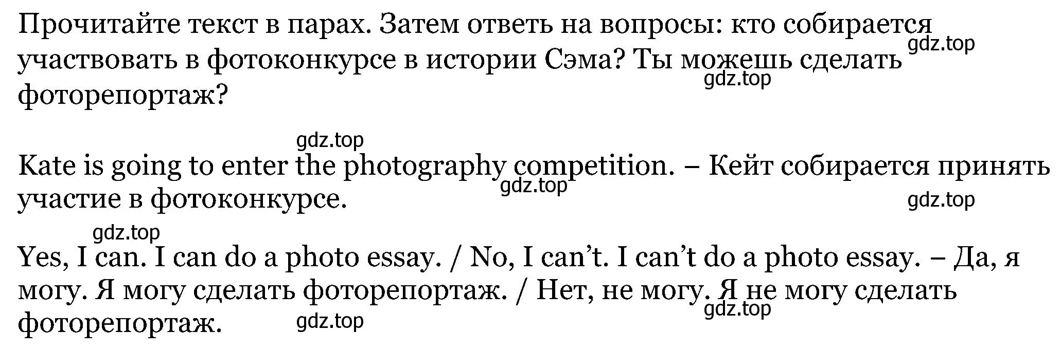 Решение номер 2 (страница 14) гдз по английскому языку 5 класс Вербицкая, Эббс, учебник 1 часть