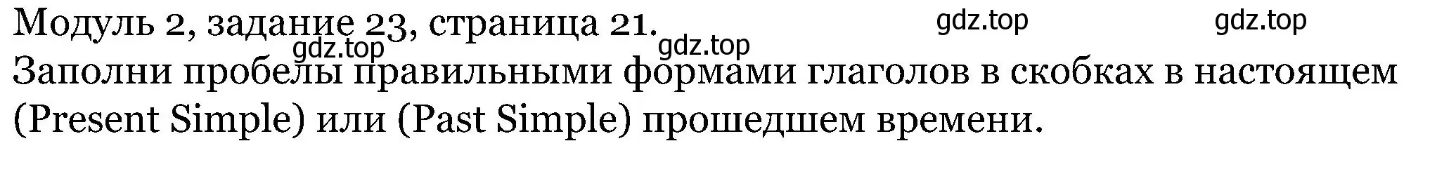 Решение номер 23 (страница 21) гдз по английскому языку 5 класс Вербицкая, Эббс, учебник 1 часть