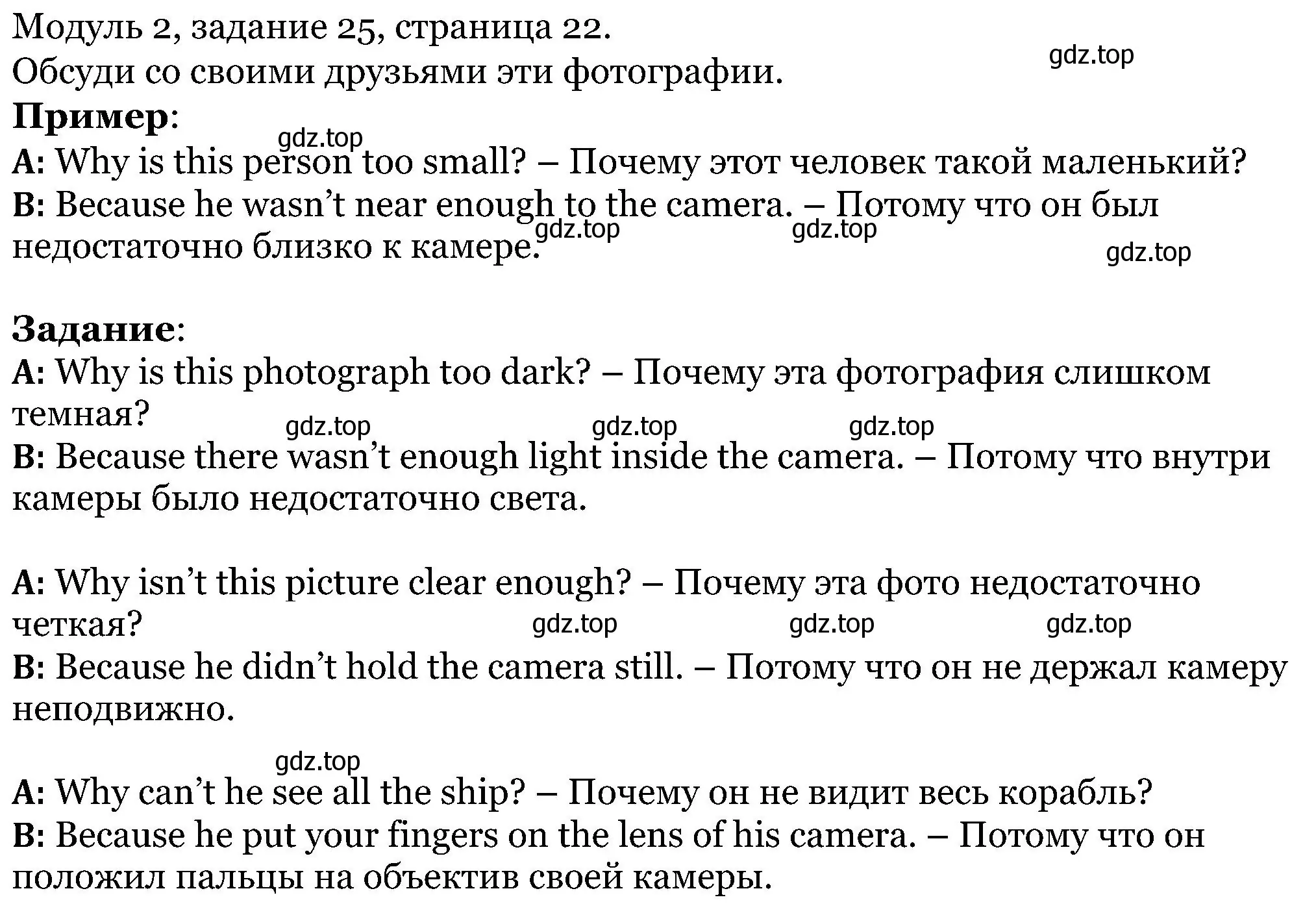 Решение номер 25 (страница 22) гдз по английскому языку 5 класс Вербицкая, Эббс, учебник 1 часть