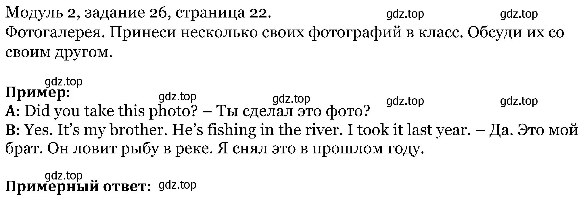 Решение номер 26 (страница 22) гдз по английскому языку 5 класс Вербицкая, Эббс, учебник 1 часть