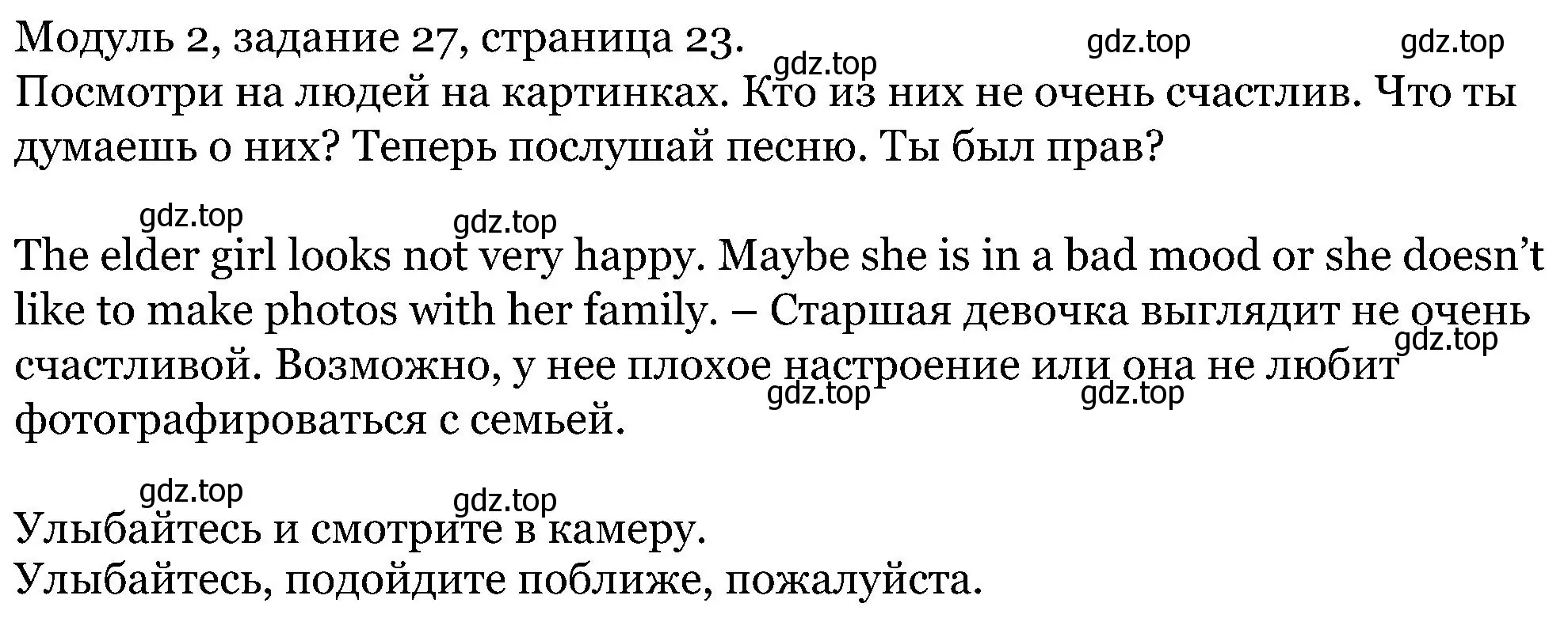 Решение номер 27 (страница 23) гдз по английскому языку 5 класс Вербицкая, Эббс, учебник 1 часть