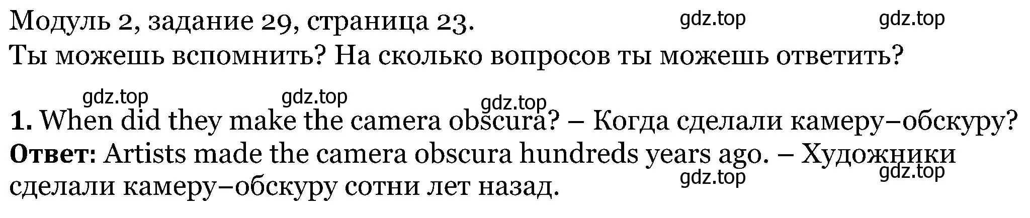 Решение номер 29 (страница 23) гдз по английскому языку 5 класс Вербицкая, Эббс, учебник 1 часть