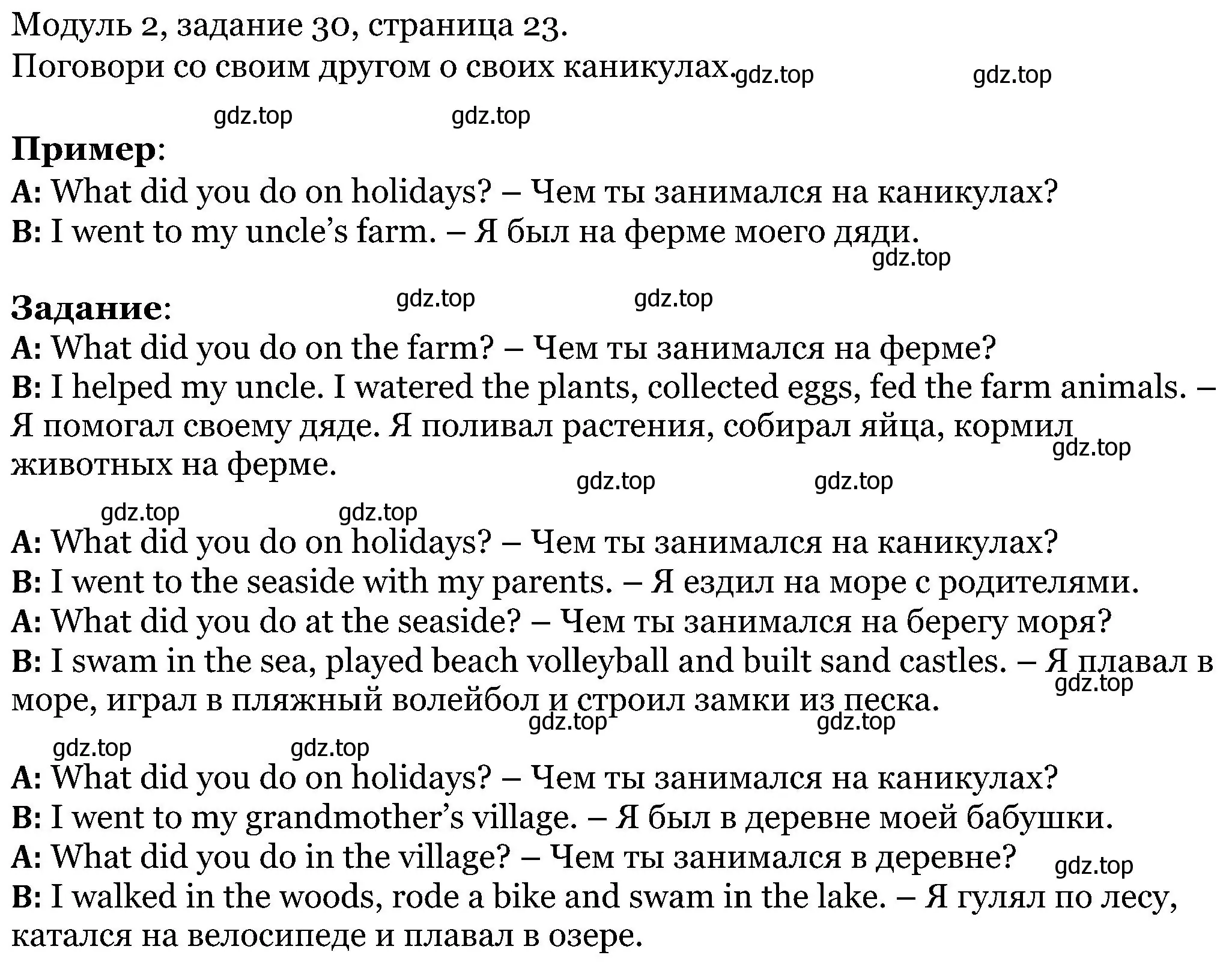 Решение номер 30 (страница 23) гдз по английскому языку 5 класс Вербицкая, Эббс, учебник 1 часть