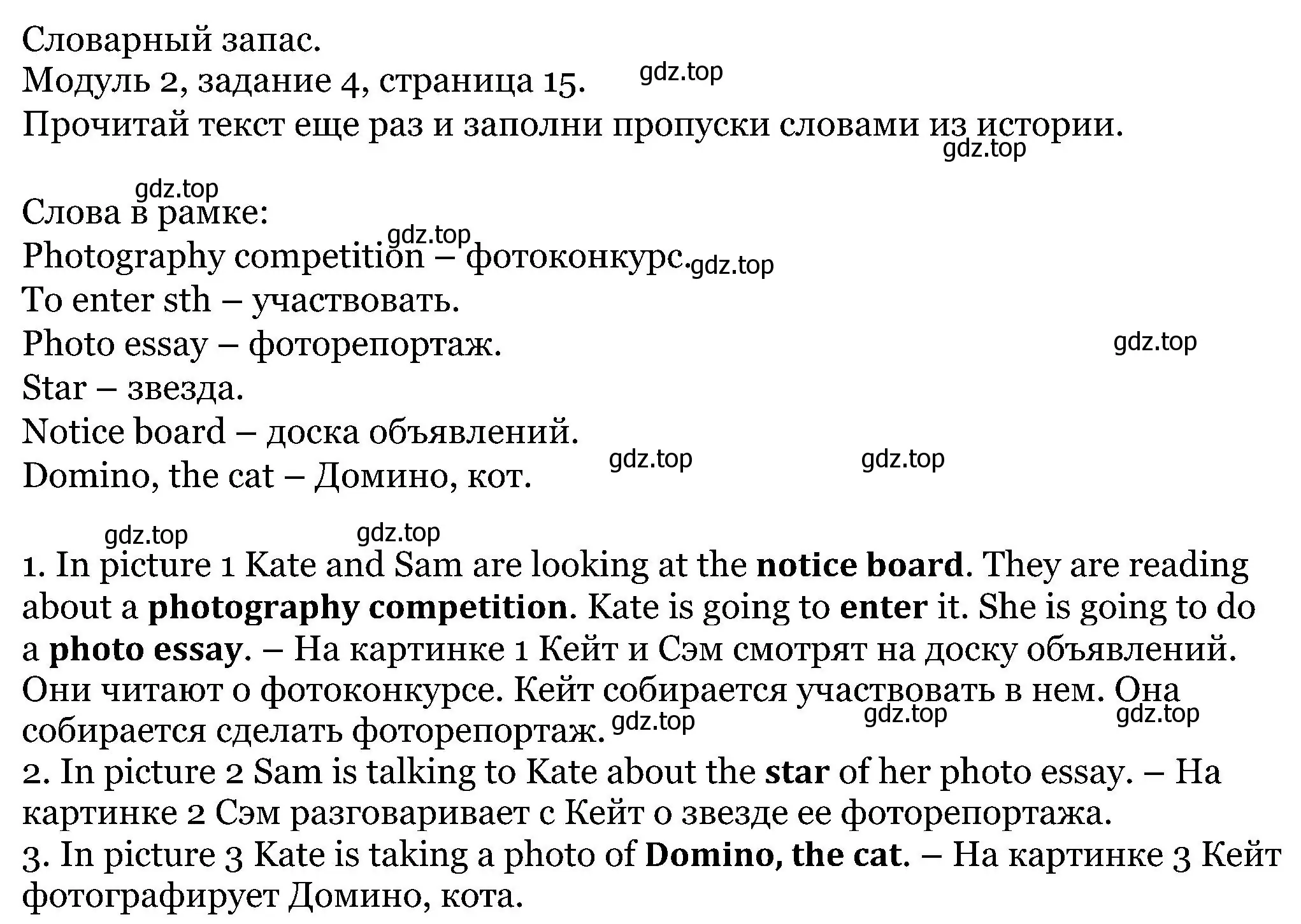 Решение номер 4 (страница 15) гдз по английскому языку 5 класс Вербицкая, Эббс, учебник 1 часть