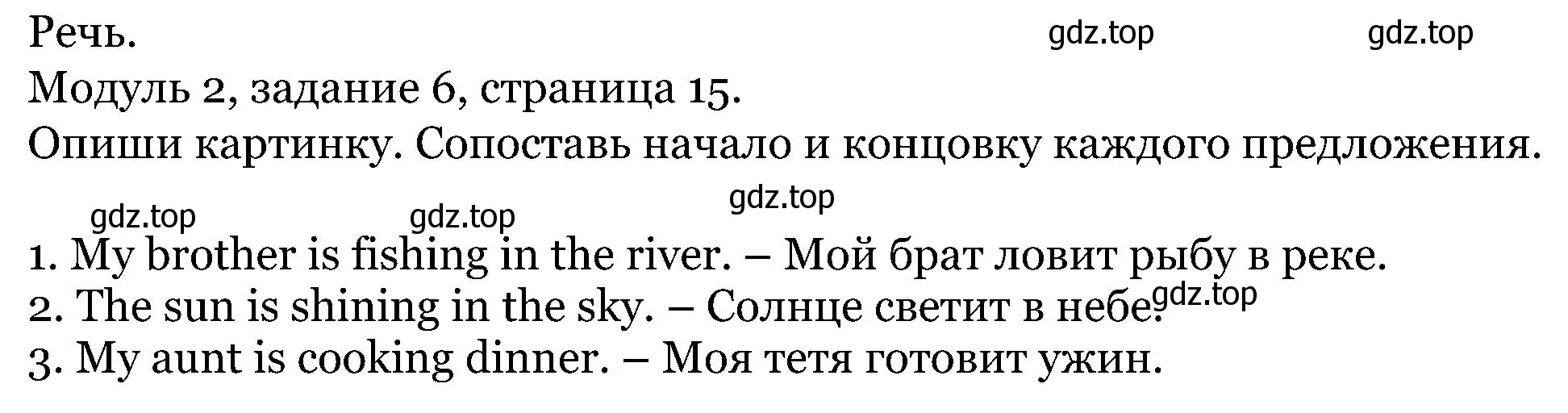 Решение номер 6 (страница 15) гдз по английскому языку 5 класс Вербицкая, Эббс, учебник 1 часть